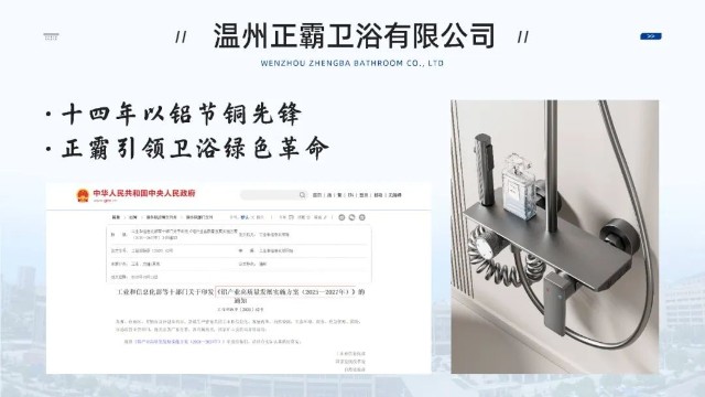 国产精品毛片无码一区二区蜜桃衛浴丨以鋁節銅先鋒·智領全球衛浴革新