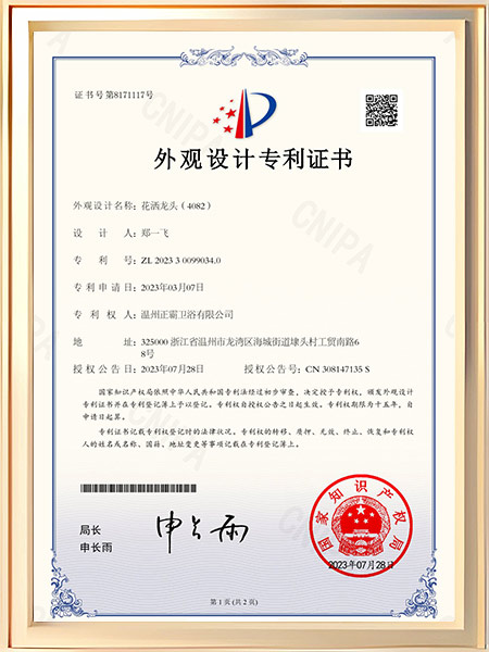 花灑精品国产乱码久久久久久蜜桃网站（4082）證書