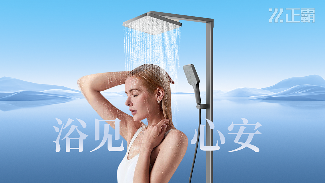 淋浴花灑挑選指南：閥體與花灑頭，誰更重要？