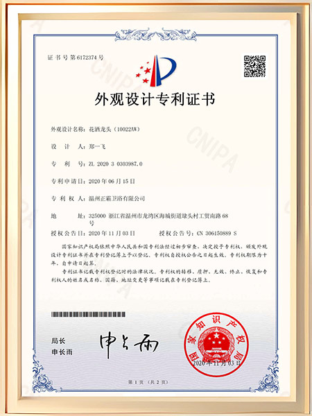 花灑精品国产乱码久久久久久蜜桃网站（10022AW）證書