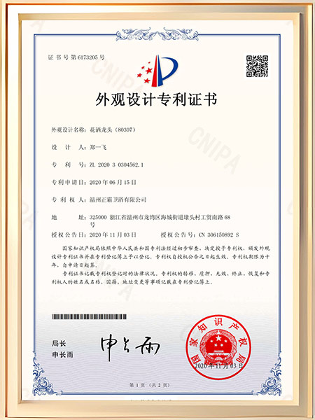 花灑精品国产乱码久久久久久蜜桃网站（80307）證書