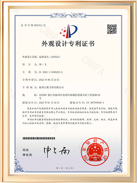 花灑精品国产乱码久久久久久蜜桃网站（220523）證書