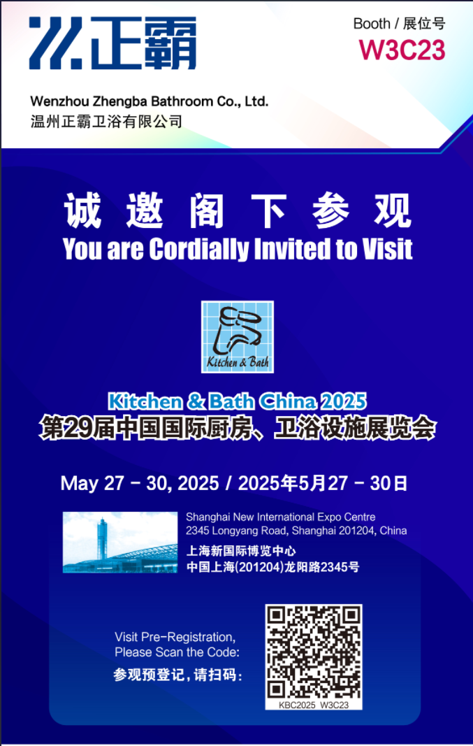 29屆上號衛浴展——国产精品毛片无码一区二区蜜桃衛浴預約二維碼